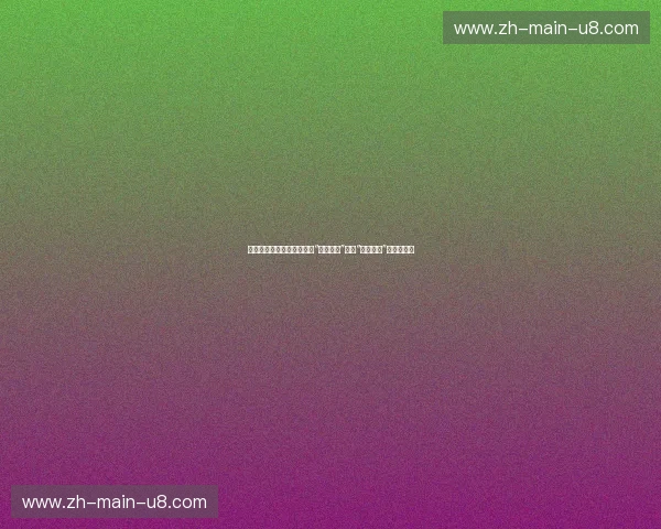 黄色潜水艇的致命伏击：当“平民史诗”撞上“银河战舰”的巅峰博弈